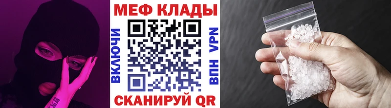 Мефедрон mephedrone  Зеленогорск 