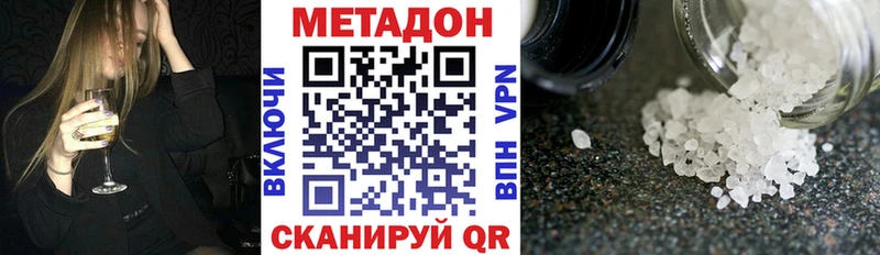 Метадон VHQ Зеленогорск
