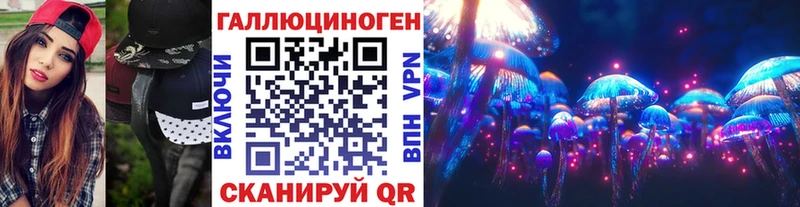 где продают Зеленогорск Галлюциногенные грибы мицелий